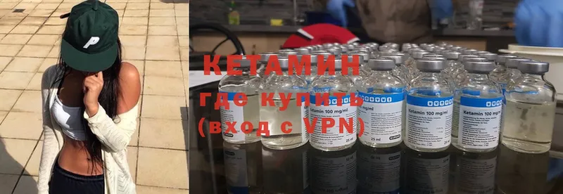 КЕТАМИН ketamine  Удомля 